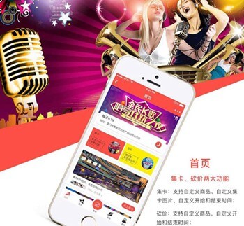 连山KTV 营销小程序