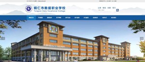 连山数据职业学校