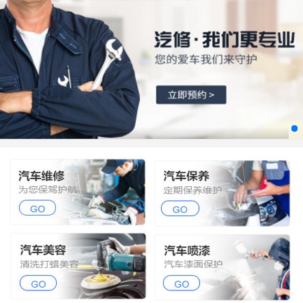 连山汽修智慧门店预约会员小程序开发