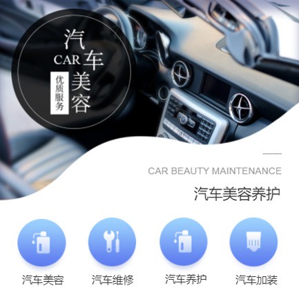 连山汽车养护智慧门店预约会员小程序开发