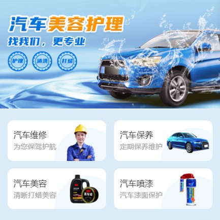 连山汽车美容智慧门店预约会员小程序开发