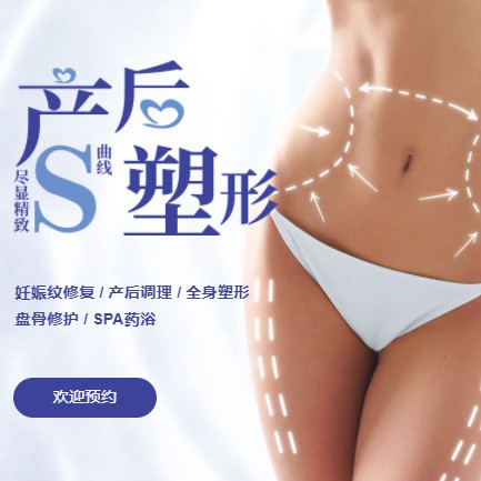 连山产后塑形小程序开发