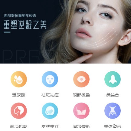 连山微医美行业小程序开发