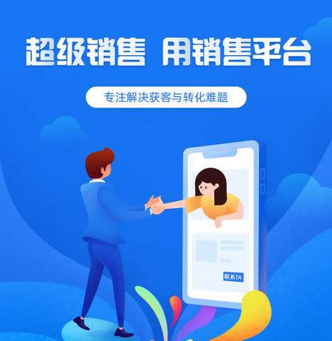 连山来客销售小程序开发