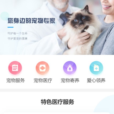 连山宠物服务小程序开发