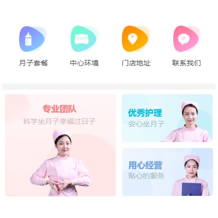 连山月子生活馆小程序开发