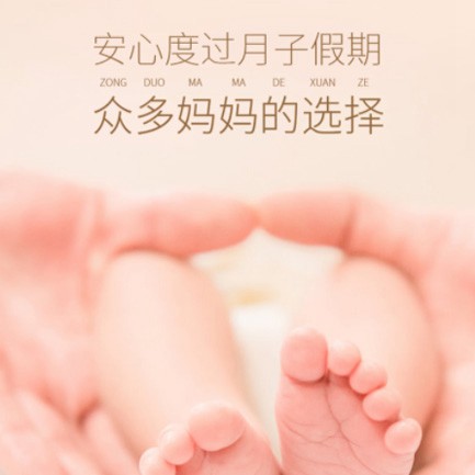 连山月子中心小程序开发