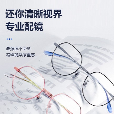 连山眼镜店小程序开发