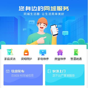 连山同城小程序开发