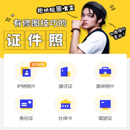 连山照相馆小程序开发