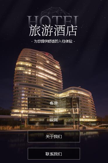 连山酒店小程序开发