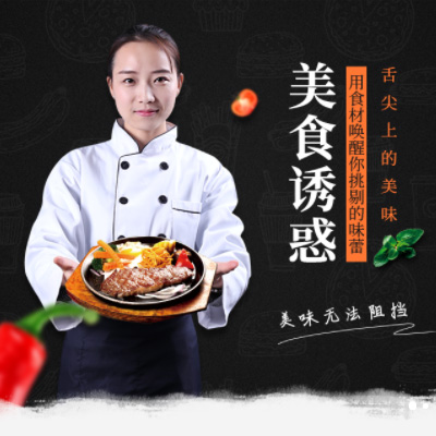 连山自助牛排店商城制作