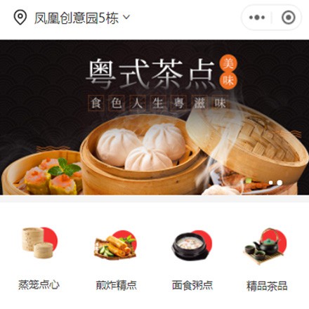 连山早餐连锁店商城小程序制作