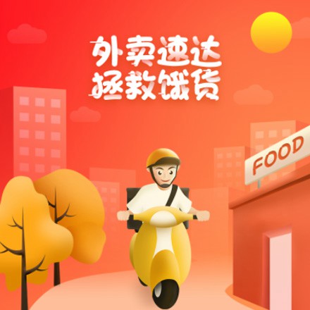 连山外卖速达商城小程序制作