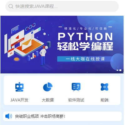 连山编程培训知识付费小程序开发