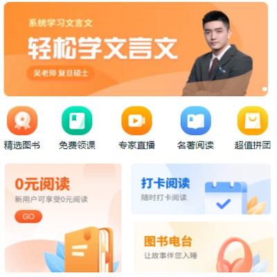 连山读书文化知识付费小程序开发
