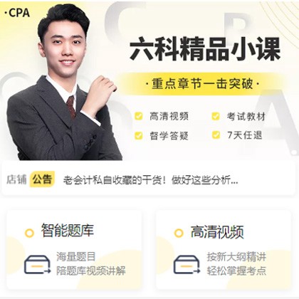 连山会计师考试考证小程序开发