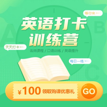 连山英语学习知识付费小程序开发