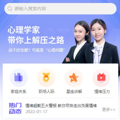 连山情感心理知识付费小程序开发