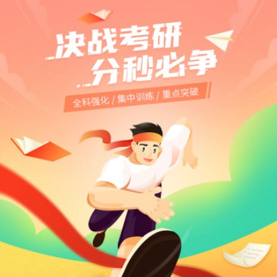 连山考研练习打卡小程序开发