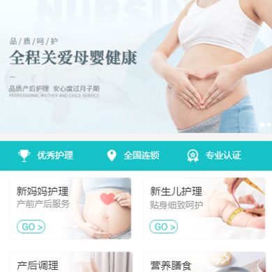 连山月子中心门店小程序开发