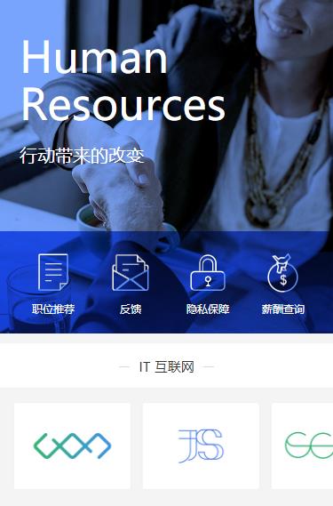 连山求职招聘小程序开发