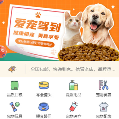 连山宠物店门店小程序开发