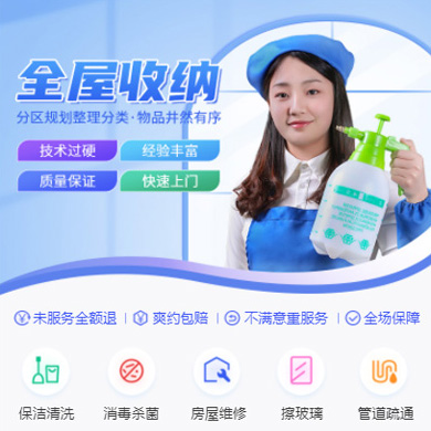 连山家政上门小程序开发