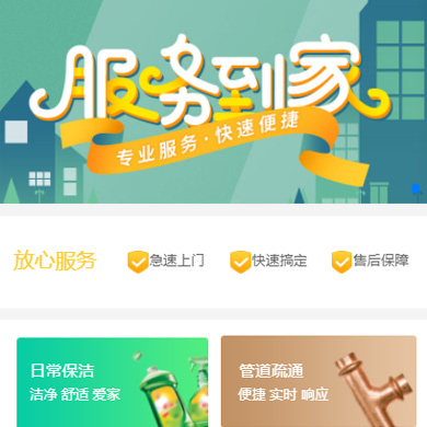 连山维修服务到家小程序开发