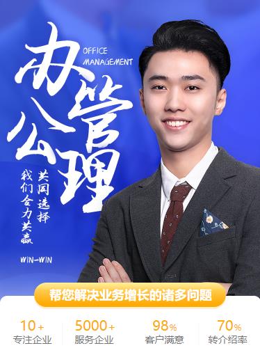 连山办公管理小程序开发