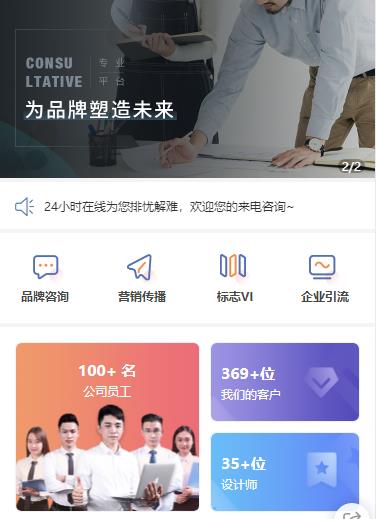 连山营销策划小程序开发